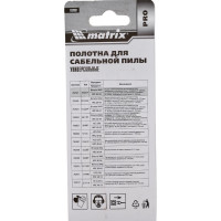 Полотна универсальные для сабельной пилы S922VF MATRIX 125/1,8 - 2,5 мм 2 шт 782001