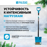 Ледоруб-скребок PALISAD PROFI LUXE 200 мм 61608