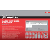Набор метчиков и плашек Matrix М2-М20, 65 шт 773065
