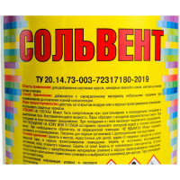 Сольвент ЯСХИМ, ПЭТ 0,5 л 4607059912016