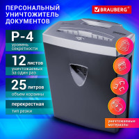 Уничтожитель BRAUBERG S12 4 уровень секретности, 4х35 мм, 12 листов, 25 литров 531774