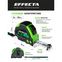 Рулетка 5м/25 мм с магнитом, автостопом, лентой нейлон EFFECTA Nylon 580525