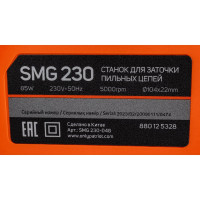Заточной электрический министанок PATRIOT SMG 230 880125328
