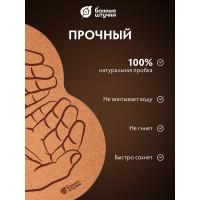 Пробковый коврик для бани и сауны Банные штучки Ладони 43х30 см 40241