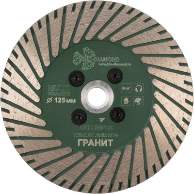 Диск алмазный по граниту TRIO-DIAMOND 125xm14 Multigranite Flange Turbo MG125