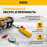 Электрический тельфер 0,8 т, 1300 Вт, высота 12 м, DENZEL TF-800 52014