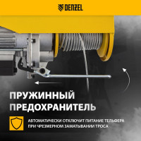Электрический тельфер 0,8 т, 1300 Вт, высота 12 м, DENZEL TF-800 52014