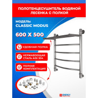 Полотенцесушитель ENERGY Classic modus 600х500 00000015285