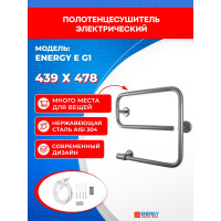 Полотенцесушитель ENERGY E chrome G1 00000015287