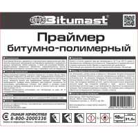 Битумно-полимерный праймер, 21.5 л/18 кг Bitumast 4607952900226