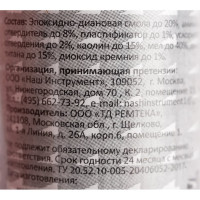 Клей холодная сварка для батарей и труб РемоКолор 69-9-994