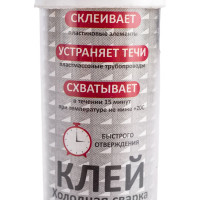 Клей холодная сварка для пластика РемоКолор 69-9-996