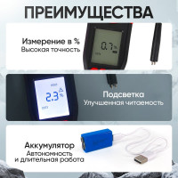Электронный тестер тормозной жидкости iCartool IC-150 на аккумуляторе DOT3, DOT4, DOT5.1