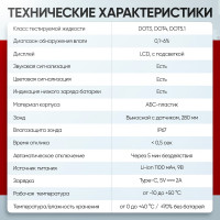 Электронный тестер тормозной жидкости iCartool IC-150 на аккумуляторе DOT3, DOT4, DOT5.1