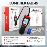 Электронный тестер тормозной жидкости iCartool IC-150 на аккумуляторе DOT3, DOT4, DOT5.1
