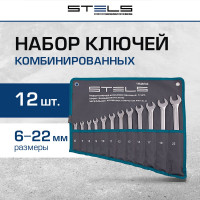 Набор ключей комбинированных 12 шт 44713 мм  антислип STELS 15284