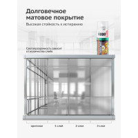 Декоративное покрытие для стекла KUDO Эффект инея KU-9031