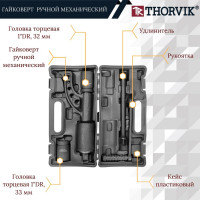 Ручной механический удлиненный гайковерт 3800 Нм и головки торцевые 32 мм, 33 мм Thorvik LSW3 52754  052754