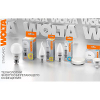Светодиодная лампа Wolta LED Таблетка, 10Вт, 6500K Холодный белый свет, GX53 25W75R10GX53