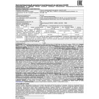 Аккумуляторный налобный фонарь Ultraflash E1334 4 Вт, синий /черный 13904