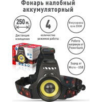 Фонарь налобный аккумуляторный лазеродиодный Ultraflash E1335 4 Вт, черный, 2LED 13905