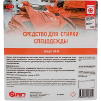 Средство для стирки спецодежды АиС Агент M-8 5 кг 6010922