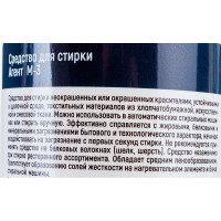 Средство для стирки АиС Агент M-3 1 л 6010401