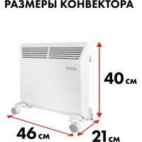 Конвекторный нагреватель воздуха QUATTRO ELEMENTI QE-1000KM 1 кВт. 790-526