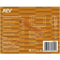 Светодиодный прожектор REV Ultra Slim 30W, 4000К 32602 1