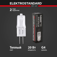 Галогенная лампа Elektrostandard BХ104 G4 220V 20W a023824
