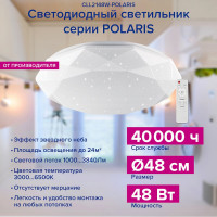 Потолочный светодиодный светильник Lumin'arte 48Вт, диммируемый 3000…6500К, с пультом, освещает 24 м² , CLL2148W-POLARIS