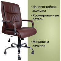 Компьютерное офисное кресло руководителя BRABIX Space EX-508, с подлокотниками, эко кожа, хром 531164