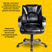 Компьютерное офисное кресло руководителя BRABIX Eldorado EX-504, с подлокотниками, эко кожа 530874