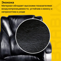Компьютерное офисное кресло руководителя BRABIX Eldorado EX-504, с подлокотниками, эко кожа 530874