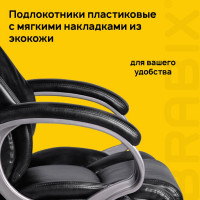 Компьютерное офисное кресло руководителя BRABIX Eldorado EX-504, с подлокотниками, эко кожа 530874