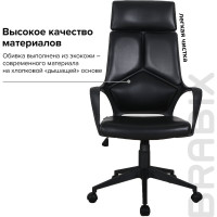 Компьютерное офисное кресло руководителя BRABIX PREMIUM Prime EX-515, с подлокотниками 531569