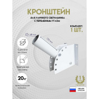 Кронштейн для уличных светильников Delta-Svet КРСТ 6000130