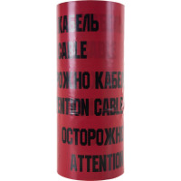 Сигнальная лента с логотипом Осторожно кабель Протэкт 450мм., 100 п.м. ЛСЭ-450/100 кр/ч