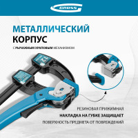 Струбцина реечная быстрозажимная  12, GROSS 20721