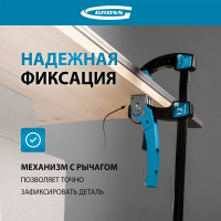 Струбцина реечная быстрозажимная  12, GROSS 20721