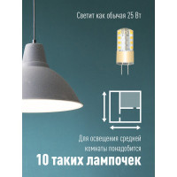 Светодиодная лампа КОСМОС LED 3Вт 220В G4 4500К LksmLED3wJCG4220v45 482439