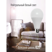 Светодиодная лампа КОСМОС LED A65 25Вт 220В E27 4500К LkecLED25wA65E2745 527740