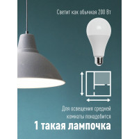 Светодиодная лампа КОСМОС LED A65 25Вт 220В E27 4500К LkecLED25wA65E2745 527740