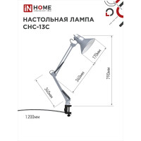 Настольный светильник под лампу IN HOME СНС-13С на струбцине 60Вт E27 СЕРЕБРО 4690612012889