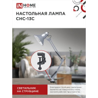 Настольный светильник под лампу IN HOME СНС-13С на струбцине 60Вт E27 СЕРЕБРО 4690612012889