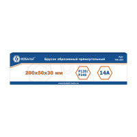 Брусок абразивный прямоугольный (200х50х30 мм; P120/P240) КОБАЛЬТ 790-205