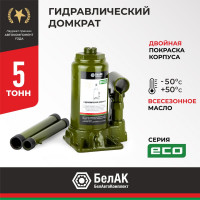 Гидравлический домкрат БелАК 5 т, ECO БАК.70014