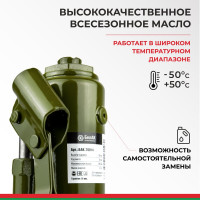 Гидравлический домкрат БелАК 5 т, ECO БАК.70014
