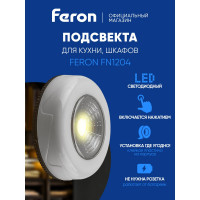 Светодиодный светильник-кнопка FERON белый, FN1204 23373