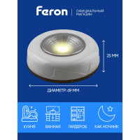 Светодиодный светильник-кнопка FERON белый, FN1204 23373